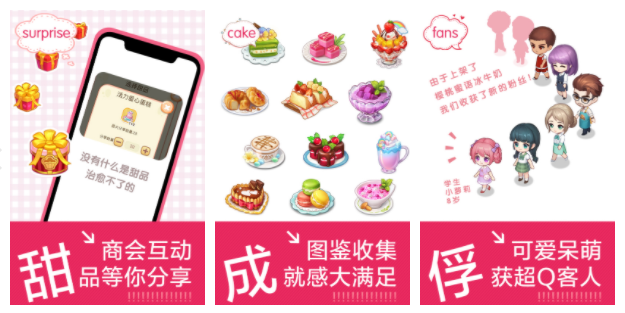 好玩的做蛋糕手游合集分享2023 可以蛋糕手游有哪些截图