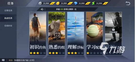 钓鱼游戏有哪些 2023可以钓鱼的游戏top5