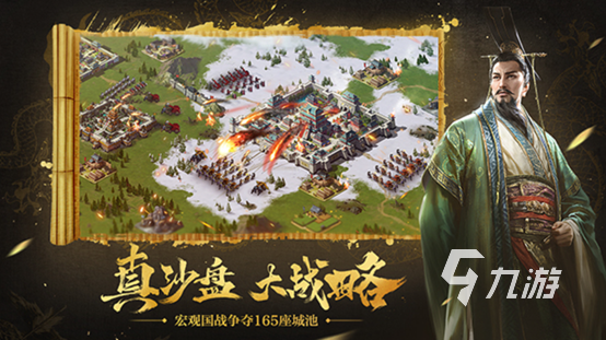 類似三國志戰(zhàn)略版的游戲不氪金的有哪些2023 不氪金的三國策略游戲大全