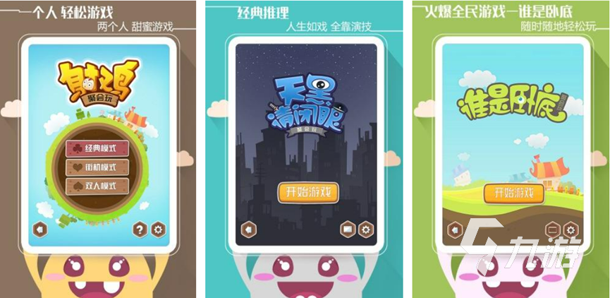 刺激的狼人杀游戏有哪些 狼人杀游戏推荐2023