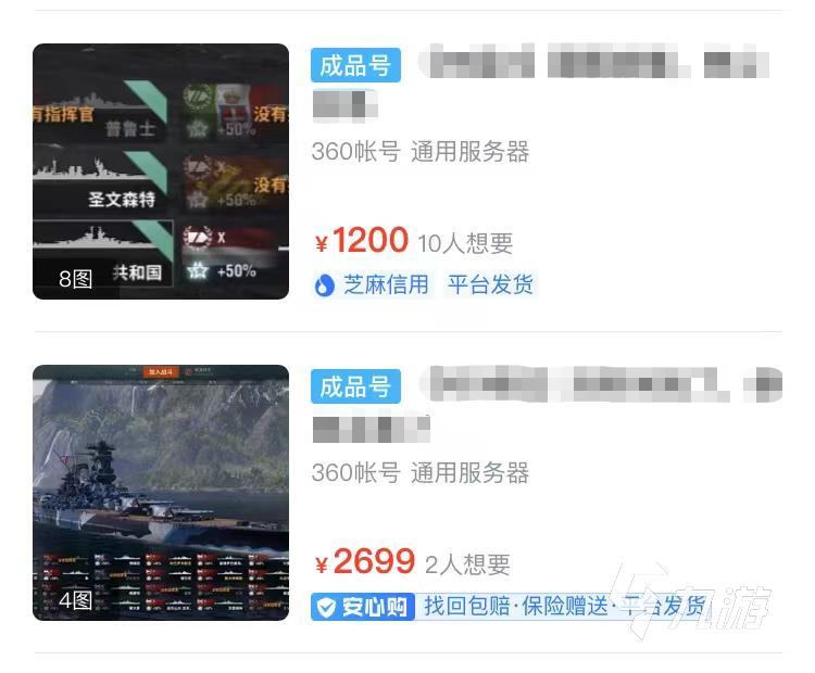 战舰世界国服高级账号哪里买 正规的游戏账号交易平台分享