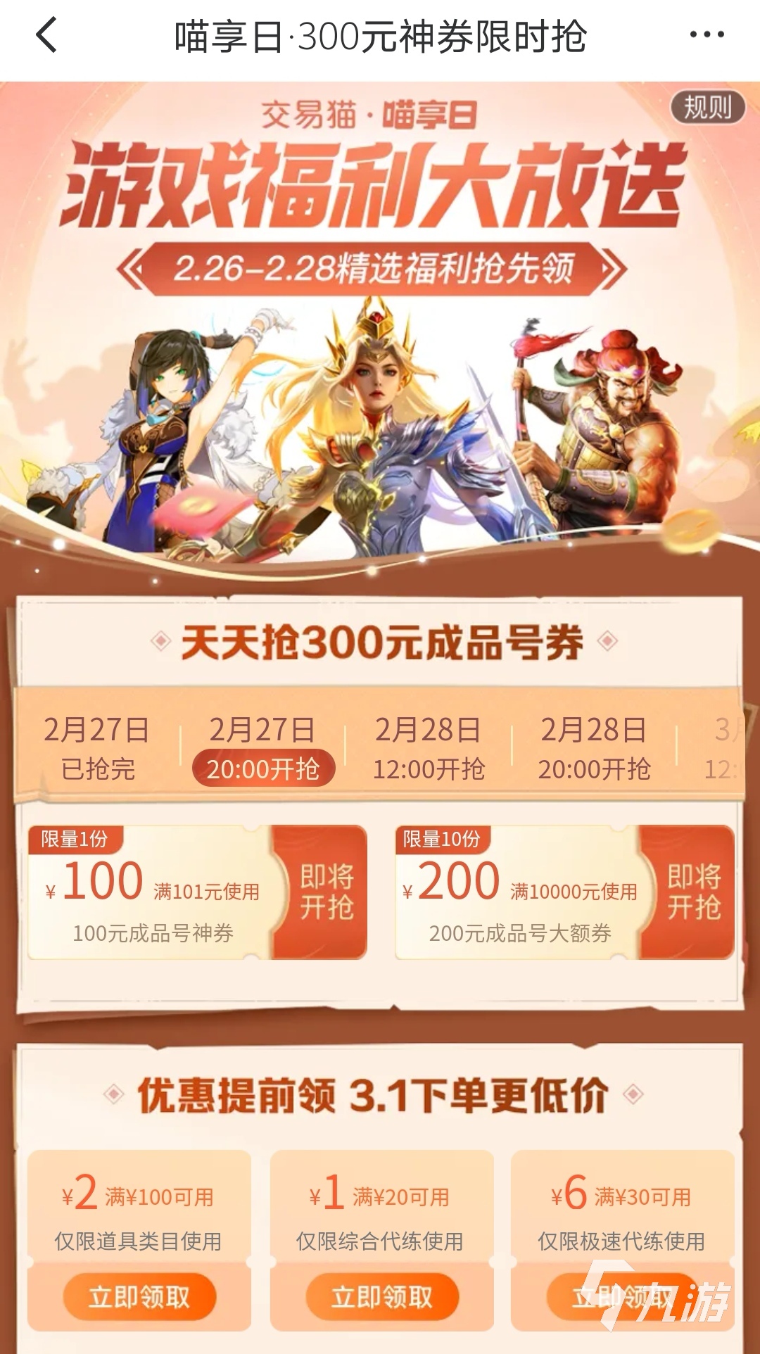 fifa足球世界帐号交易平台哪个好用 正规的购买游戏账号平台分享