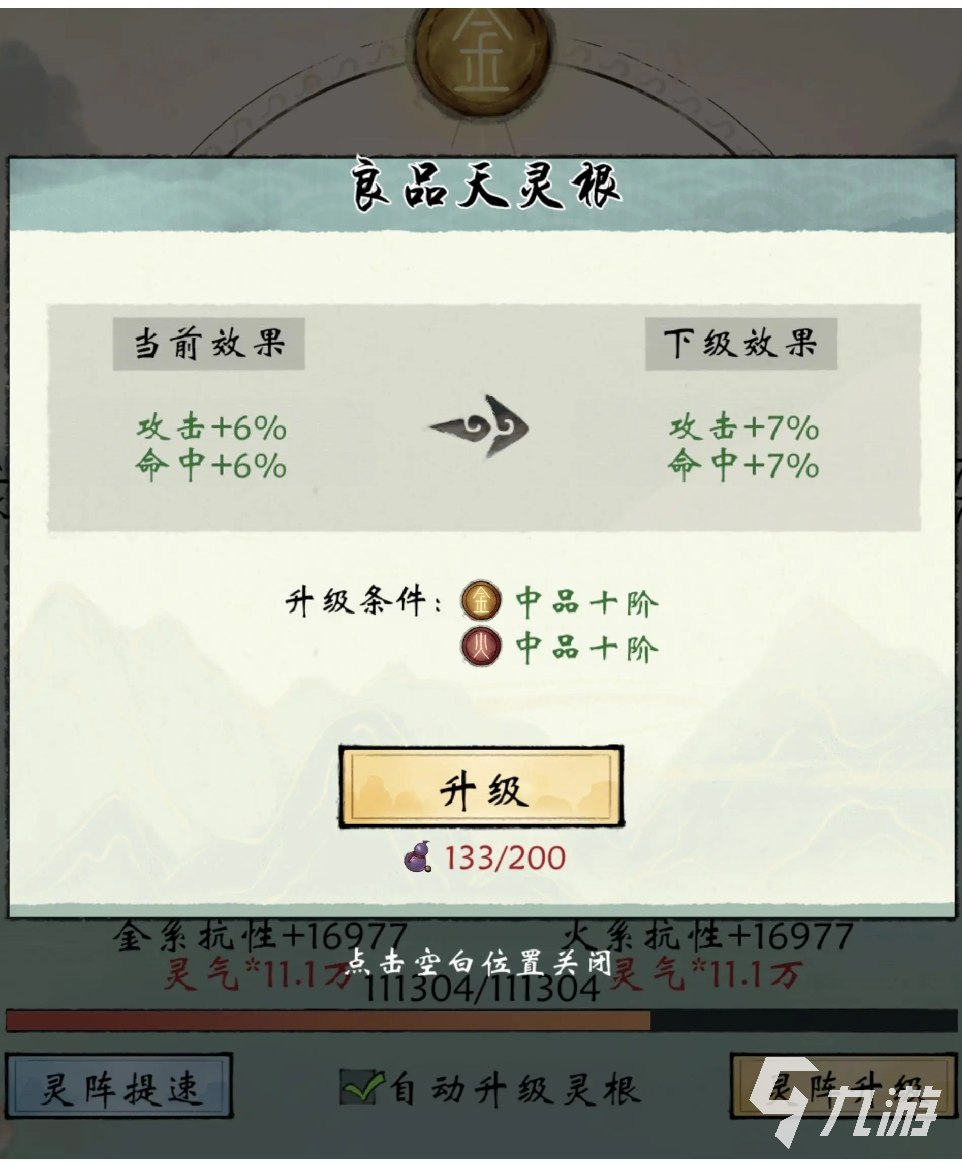 修真江湖2世界BOSS奖励是什么 世界BOSS奖励分析