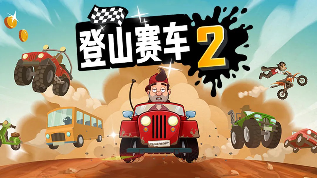 比较好玩的手游驾驶游戏有哪些2023 人气驾驶手游推荐