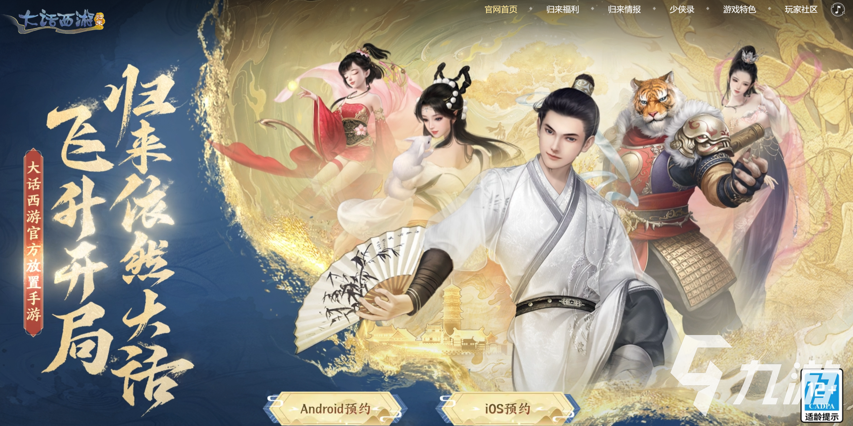大话西游归来是怀旧服吗 大话西游归来版本介绍