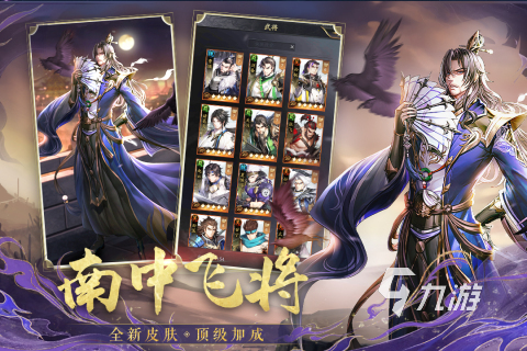 三国游戏不氪金的手游有哪些2023 好玩不需要氪金的三国手游推荐