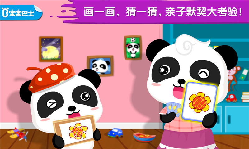 适合四个月宝宝的游戏有哪些2023 宝宝玩的手游排行榜截图