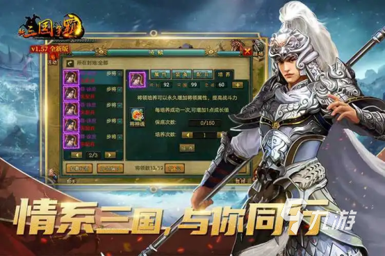 三国无双类手游前十名推荐 好玩的三国题材手游分享2023