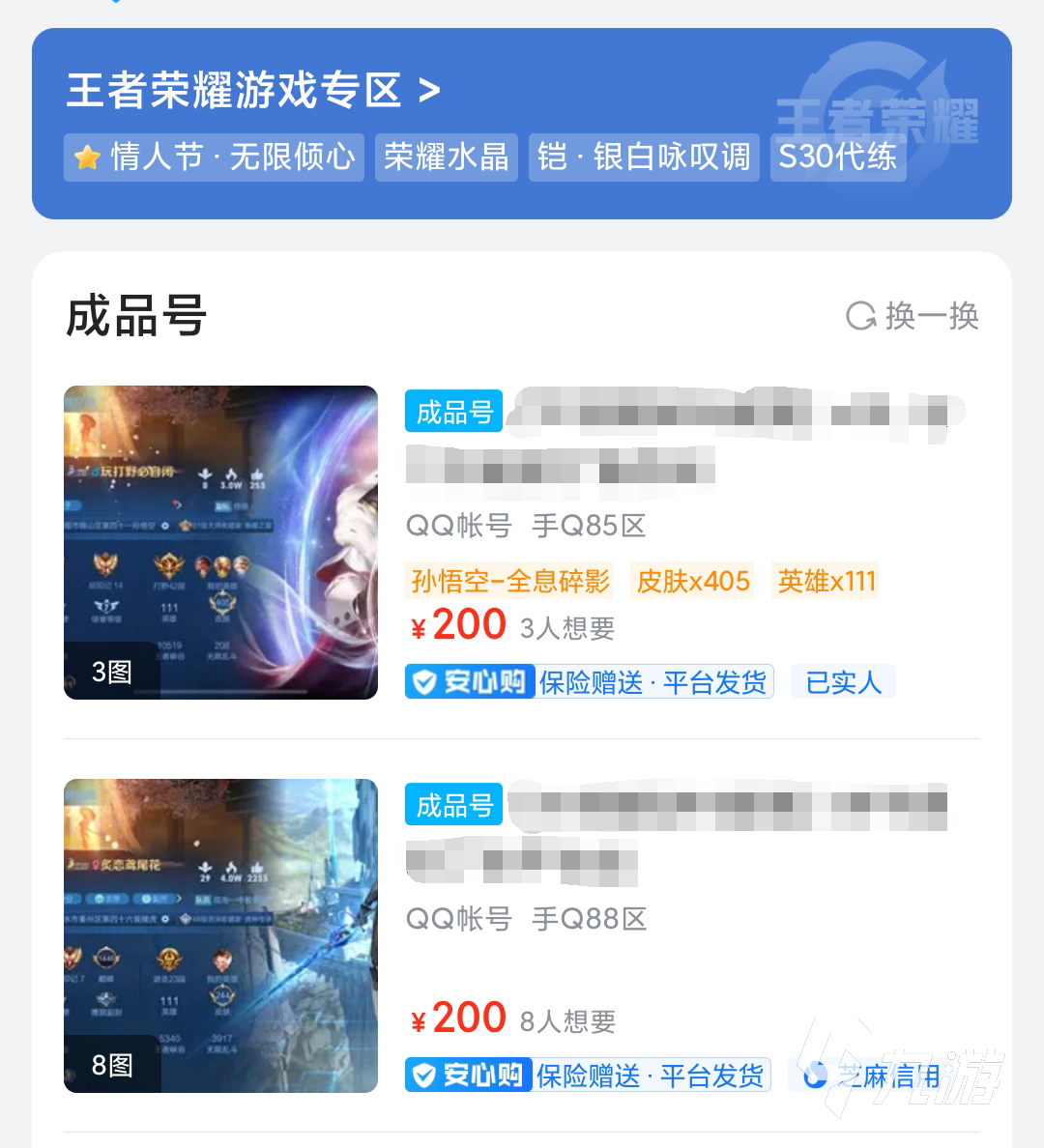 游戏卖号价格怎么算 哪里可以给账号估价