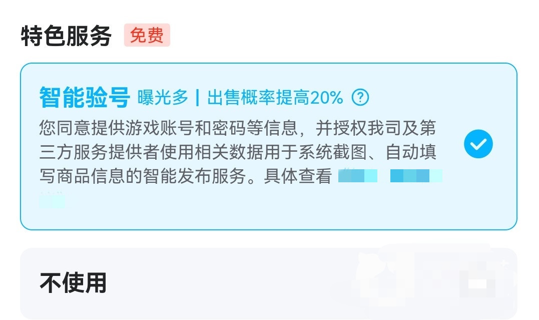 天龙八部游戏账号交易平台哪个好用 正规的购买游戏账号平台下载链接