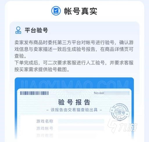 蛋仔派对买号平台哪个好 安全实用的蛋仔派对买号平台分享