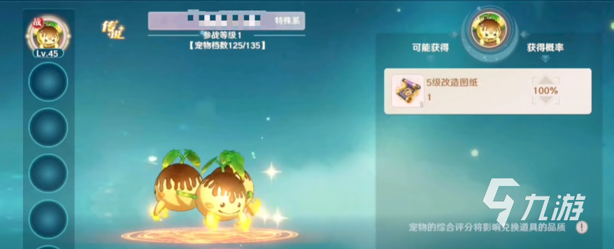 魔力寶貝旅人改造功能怎么玩 寵物改造系統(tǒng)說明