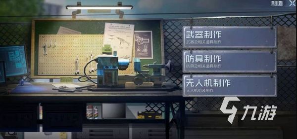 黎明觉醒怎么制造装备 黎明觉醒生机装备制造方法分享