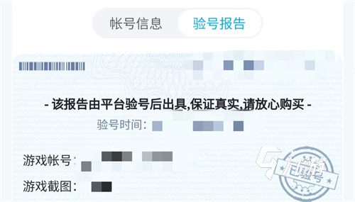 梦幻新诛仙在哪买号靠谱 正规游戏号购买平台有哪些