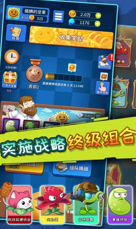 僵尸割草截图1