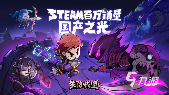 有哪些四个人玩的单机游戏 四个人玩的单机游戏盘点