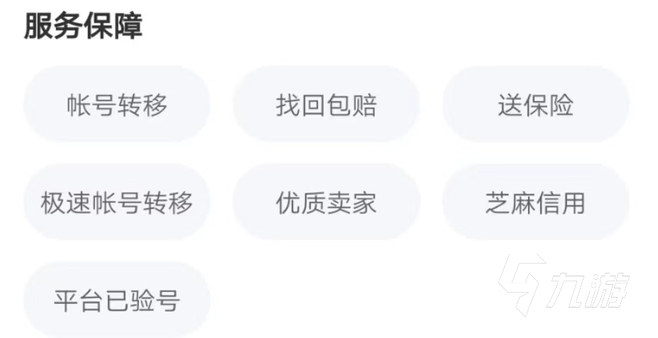 安全交易问道手游节奏号用什么平台 靠谱的问道账号交易渠道分享