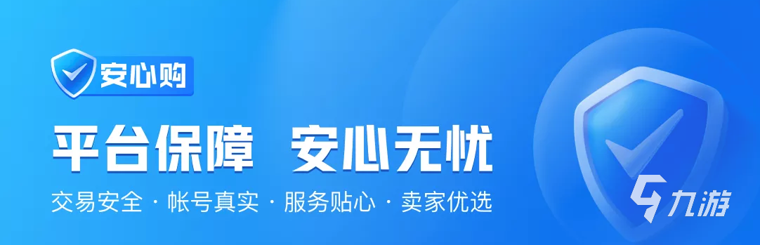 哪个账号交易平台好 靠谱游戏账号交易平台推荐