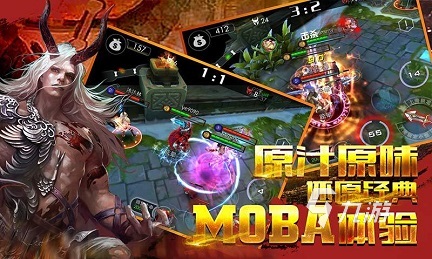 類似王者游戲有哪些推薦 moba類的手游排行榜2023