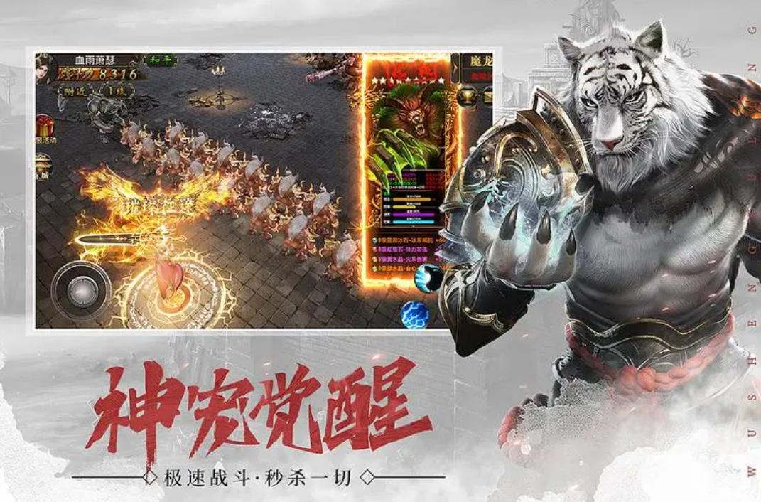 求个攻速超快的手游传奇推荐2023 高攻速传奇手游有哪些