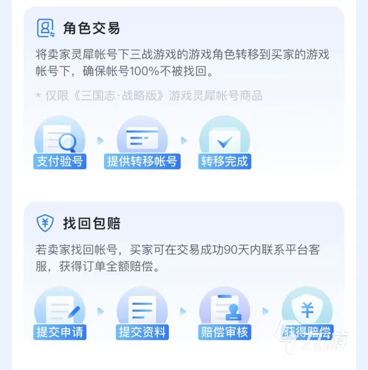 战舰世界国服高级账号哪里买 正规的游戏账号交易平台分享