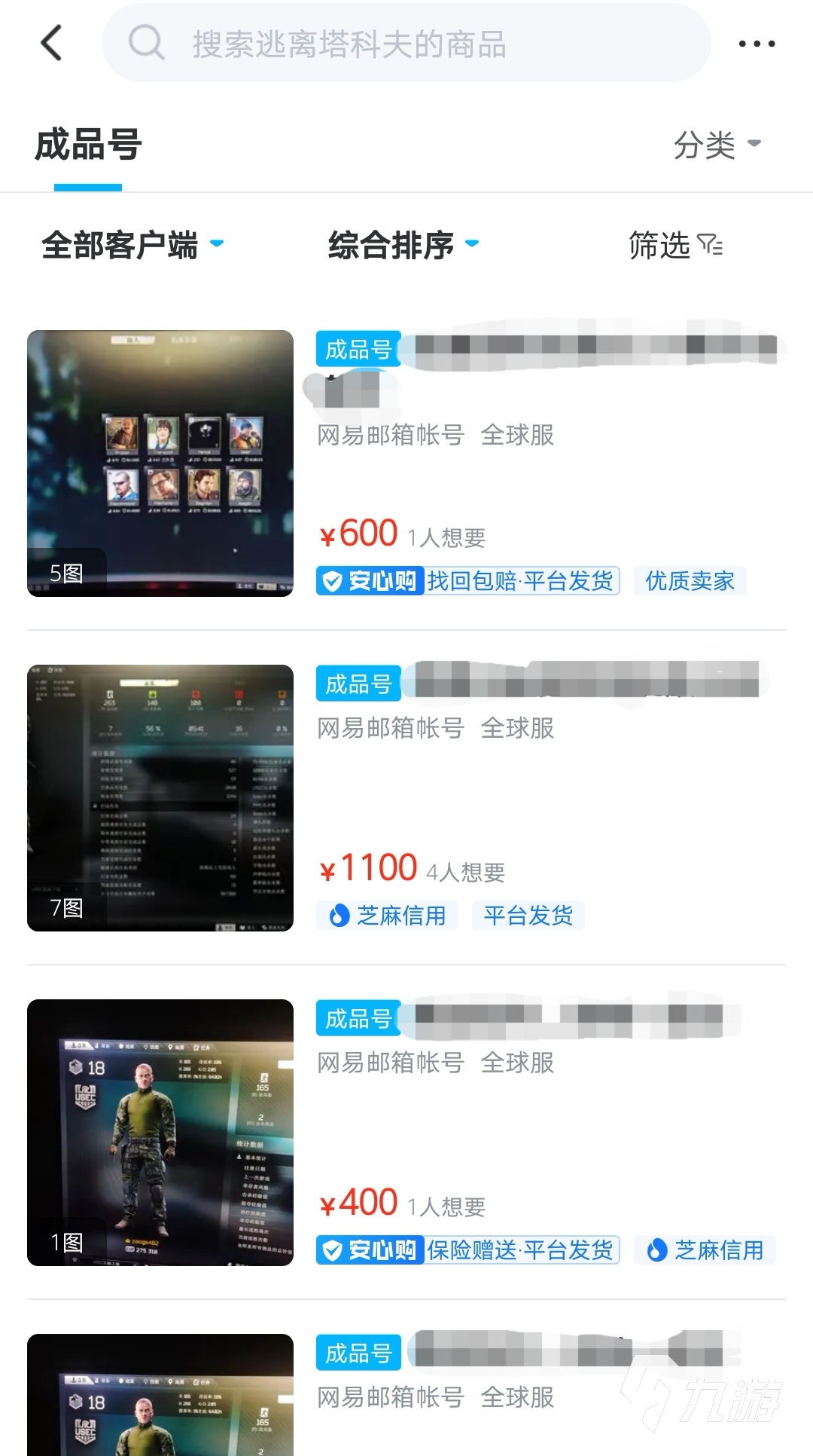 逃离塔科夫账号在哪买 好用的购买游戏账号的平台下载