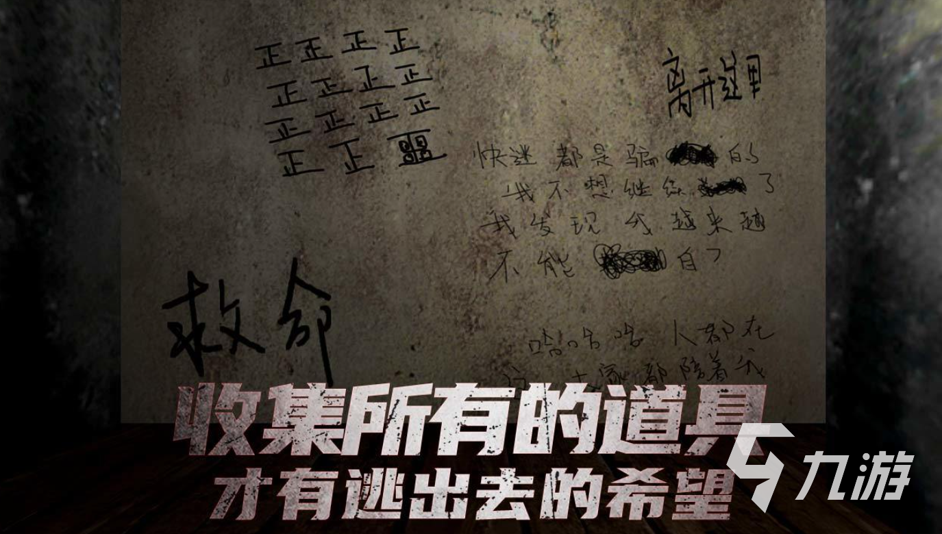 最吓人的手游排行榜大全 非常恐怖的游戏推荐2023