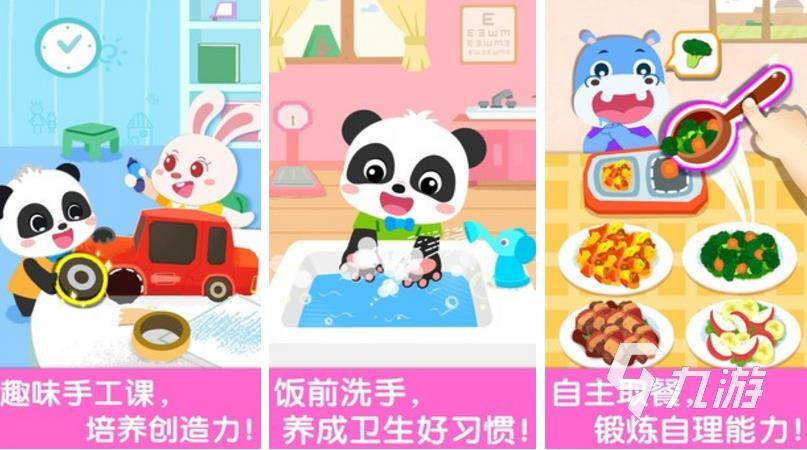 适合跟小孩玩的游戏大全2023 适合亲子玩的手游排行榜分享