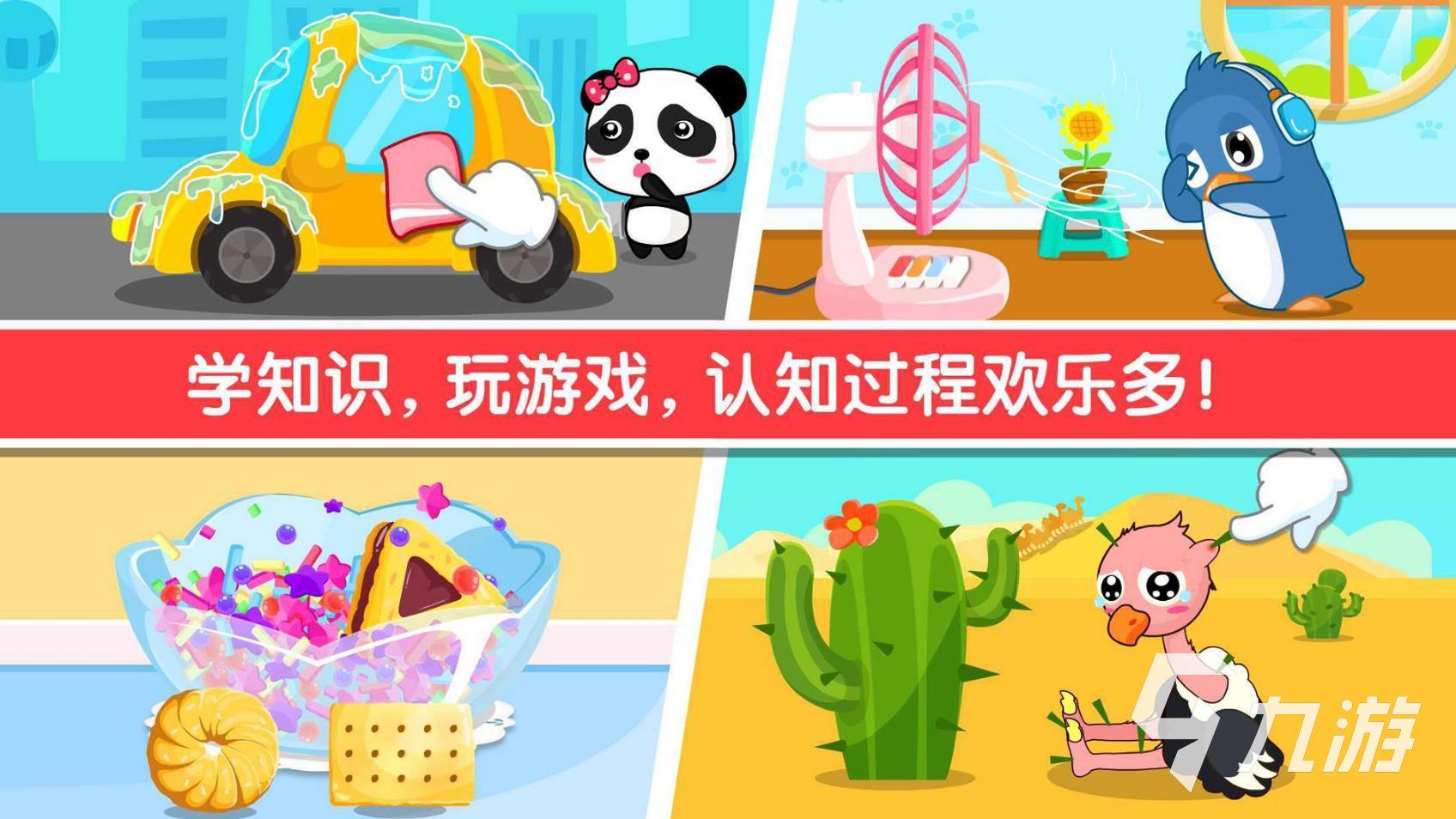 适合家里和孩子玩的游戏有哪些2023 有趣的亲子类手游推荐
