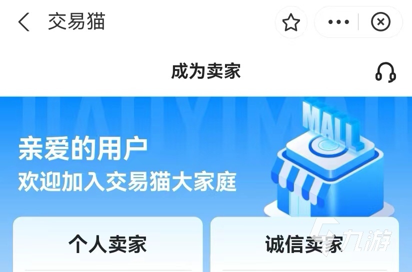 有没有可以卖号的软件 优质的卖号app下载地址分享