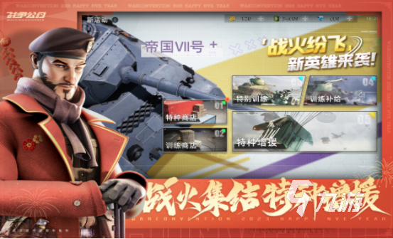 好玩的战争游戏有哪些 前十名的战争游戏推荐2023