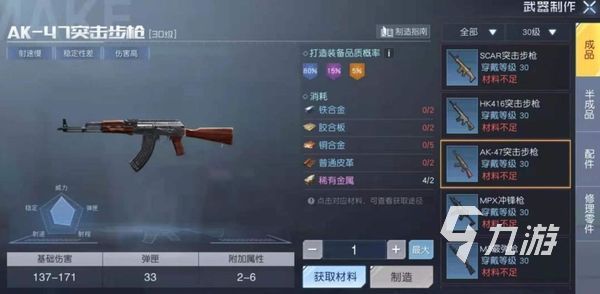 黎明觉醒怎么制造装备 黎明觉醒生机装备制造方法分享