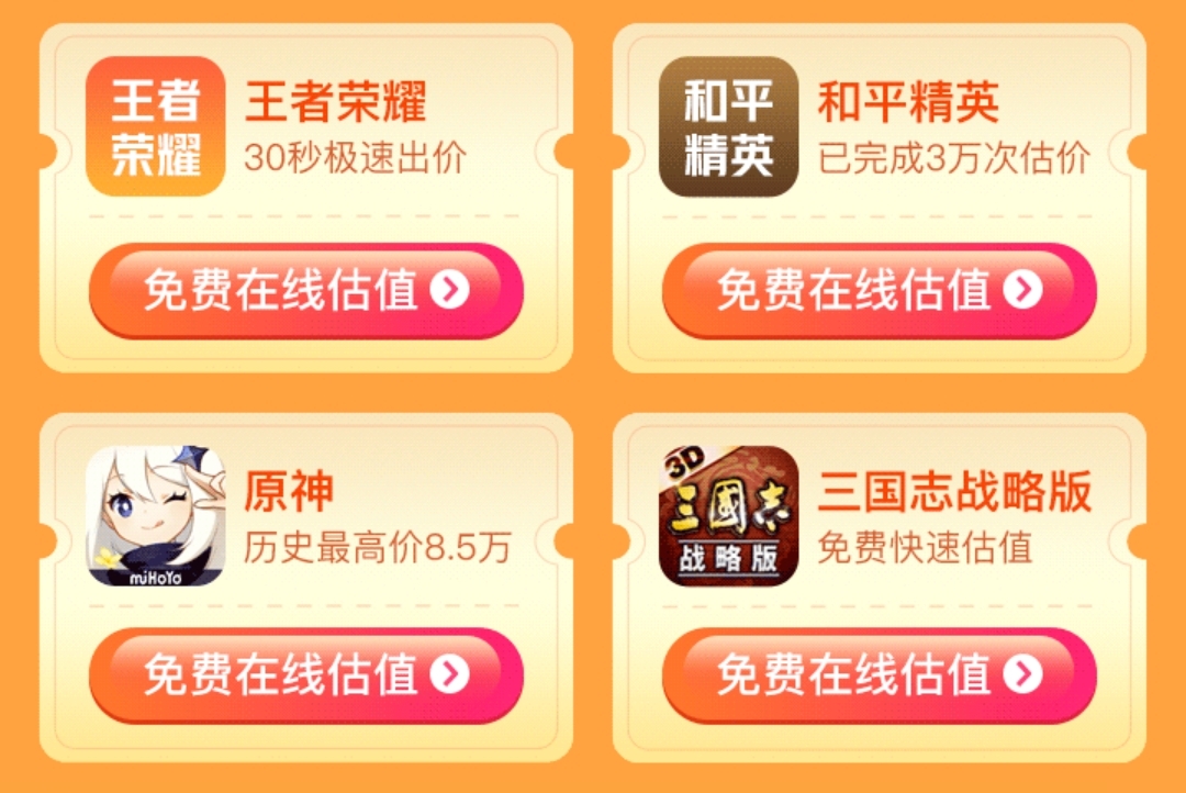 原神7个五星的号能卖多少钱 原神帐号如何估价