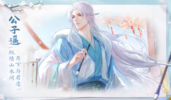 花间绘君颜什么时候上线 花间绘君颜上线时间预测