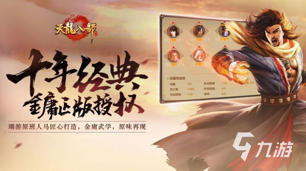 天龙八部2手游月卡多少钱 月卡价格介绍