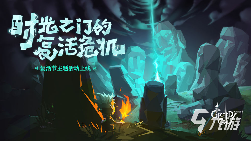 一款勇士闯关的游戏有没有2023 勇士闯关手游大全推荐