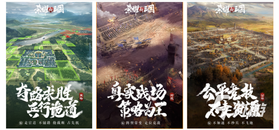 三国游戏不氪金的手游有哪些2023 好玩不需要氪金的三国手游推荐