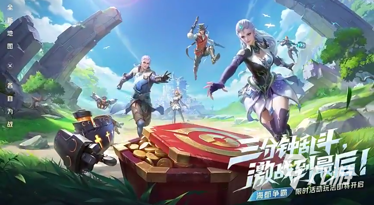 王者荣耀海都争霸怎么玩 海都争霸玩法详情解析
