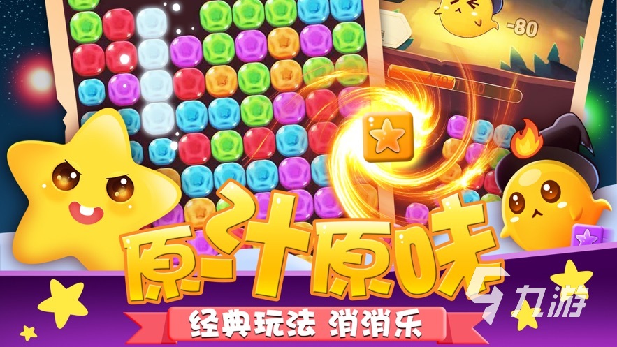 消灭星星不用网络的游戏有哪些 热门消除手游下载合集2023