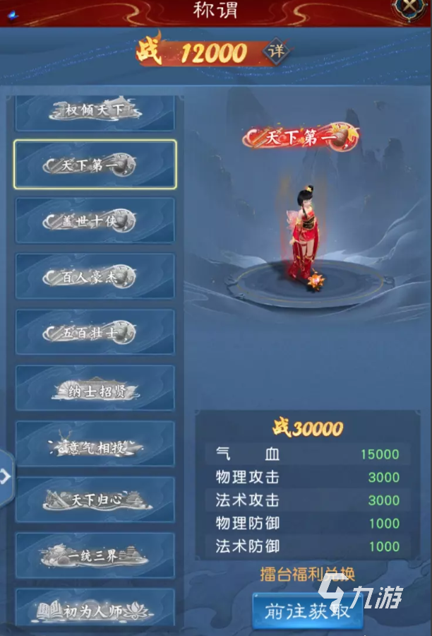 大话西游归来角色系统攻略 大话西游归来角色系统介绍