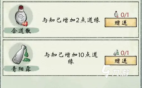 修真江湖2青阳露怎么获取 青阳露获取攻略分享