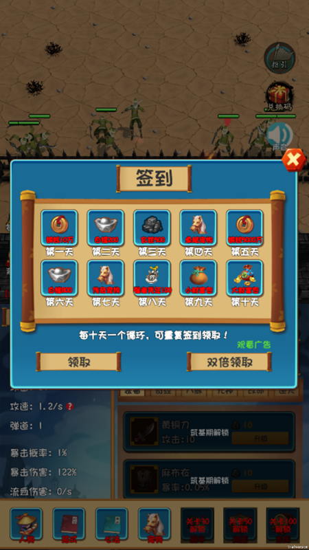 一群群群怪截圖1