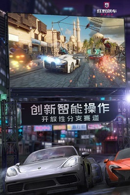 公路急速狂飙截图1