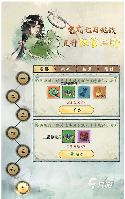 修真江湖2修为丹有什么用 修为丹获取与使用攻略