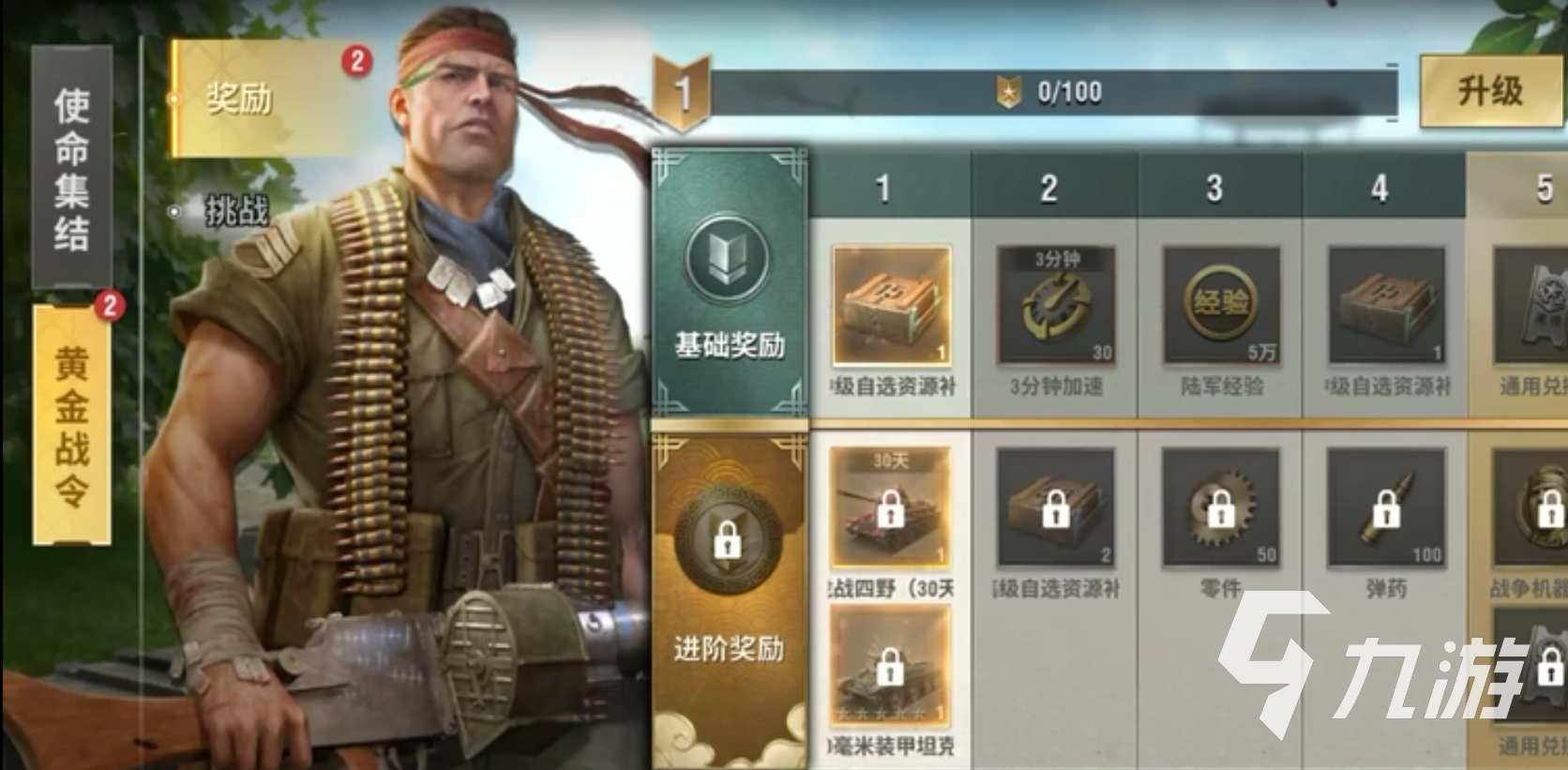 战火勋章氪金厉害吗 战火勋章氪金全攻略