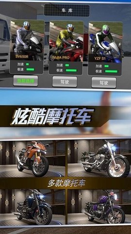 摩托真实模拟截图2
