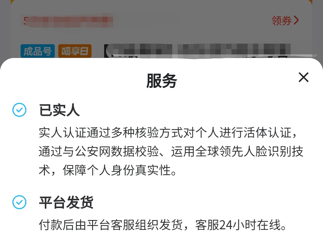 正規(guī)買號(hào)平臺(tái)有哪些 購買游戲帳號(hào)去哪個(gè)平臺(tái)