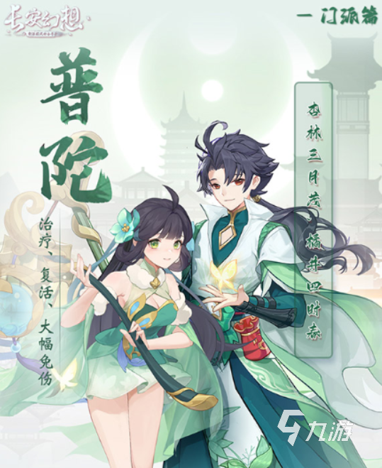 长安幻想手游平民职业怎么选 长安幻想手游平民职业选择推荐