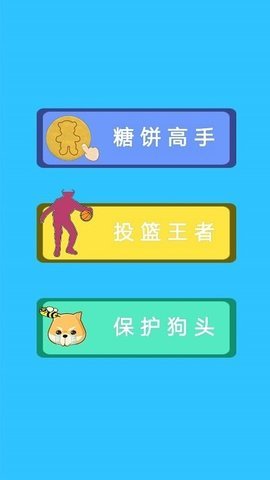 解压糖饼模拟器截图