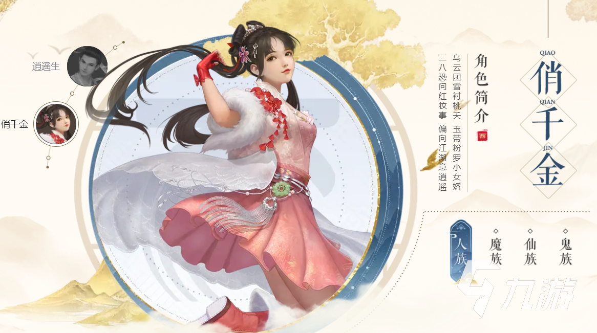 大话西游归来开局选什么角色好 大话西游归来开局选择角色推荐